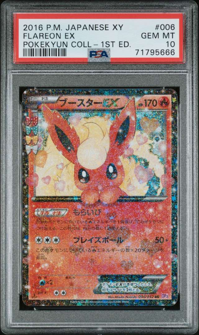 Flareon EX