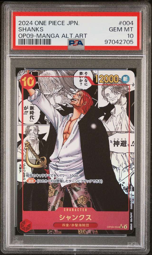 Shanks