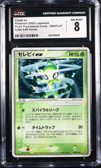 Celebi EX