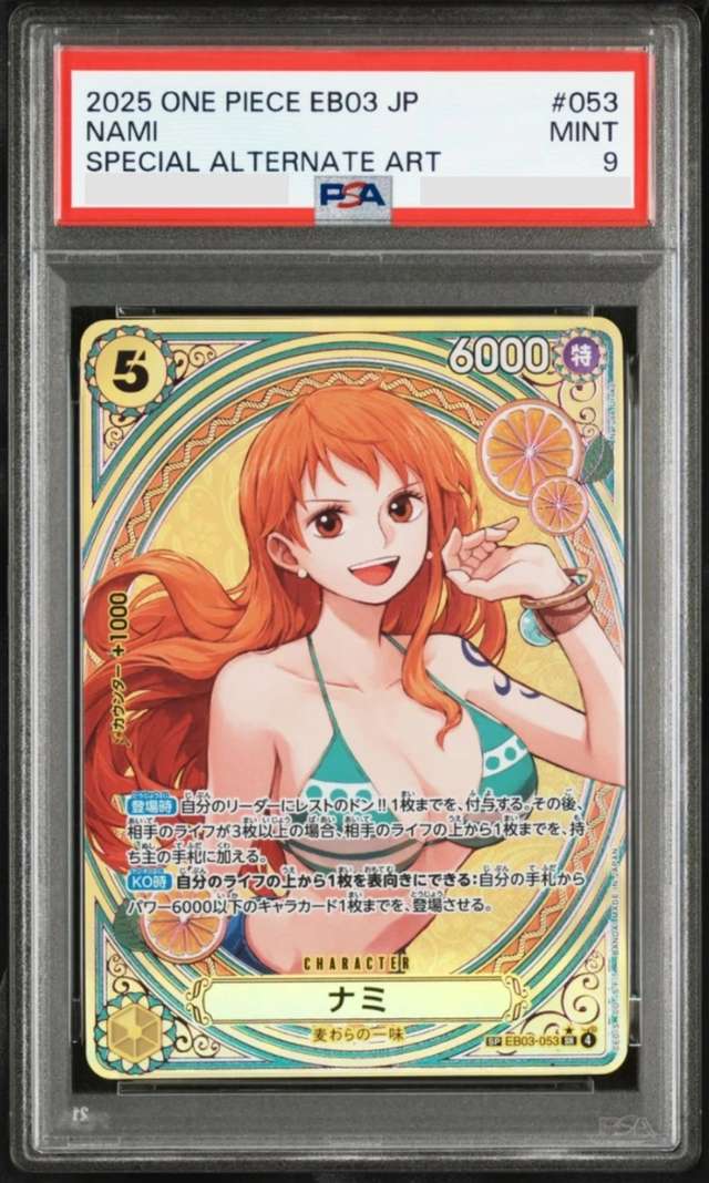 Nami