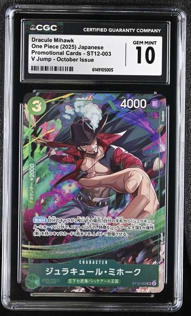 Dracule Mihawk