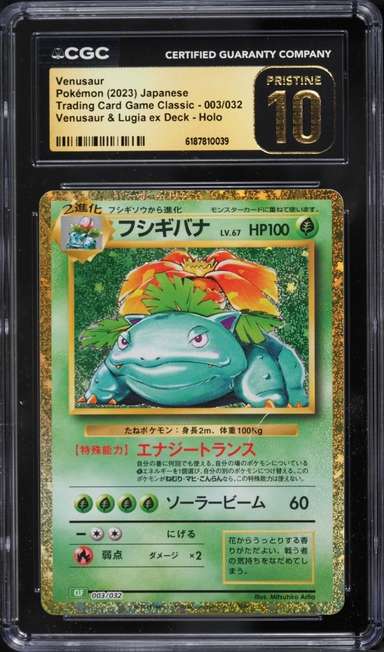 VENUSAUR