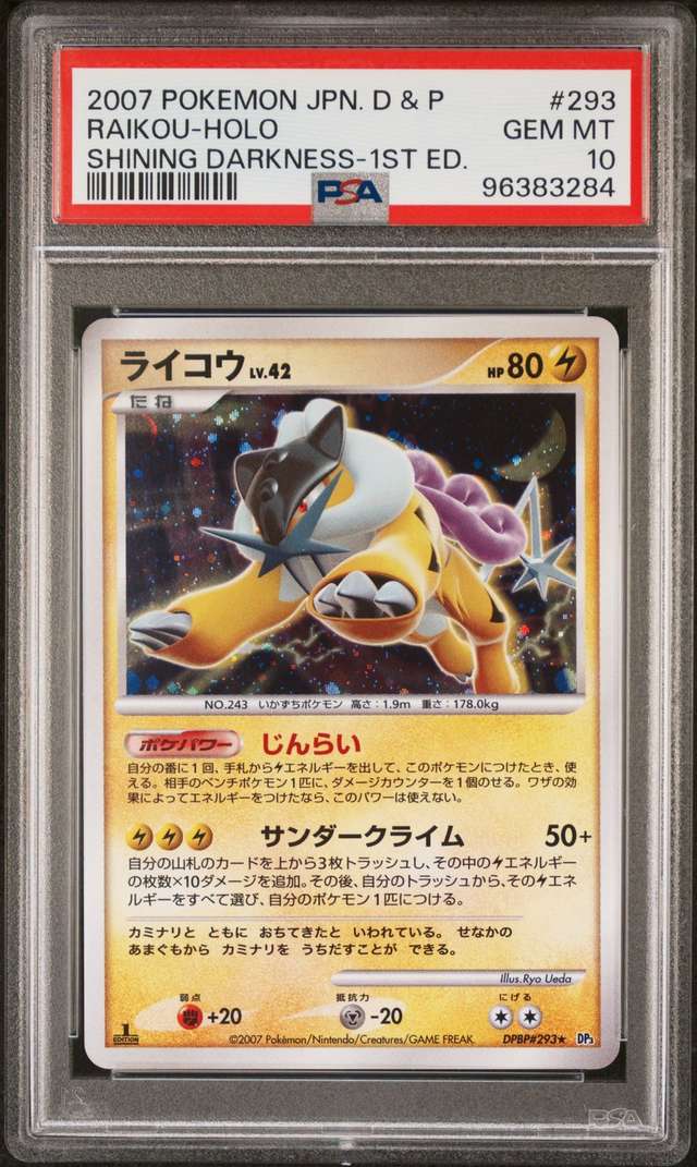Raikou