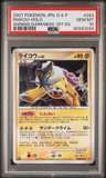 Raikou