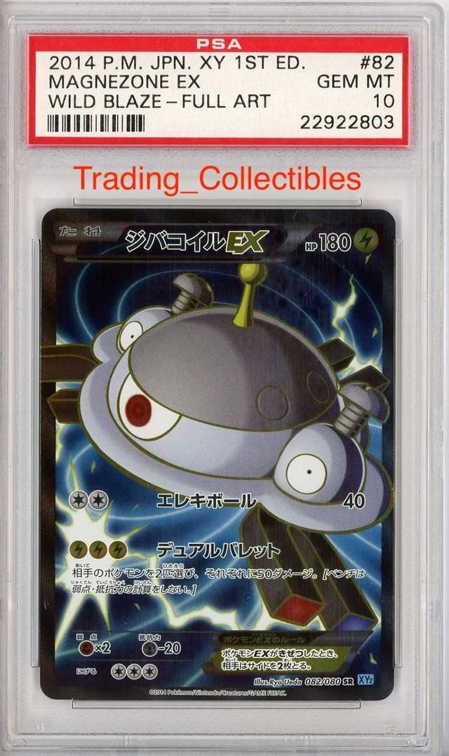 Magnezone EX