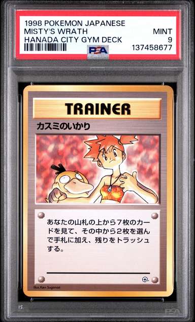 Misty's Wrath