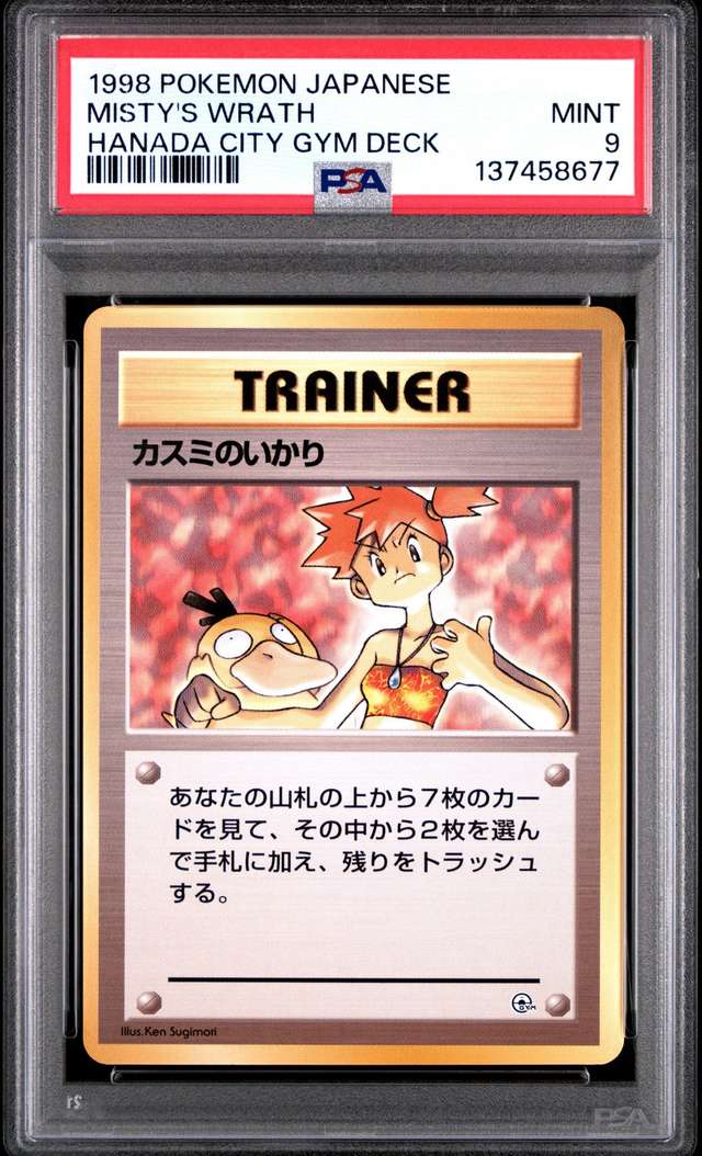 Misty's Wrath