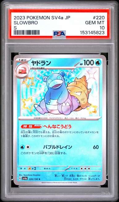 Slowbro