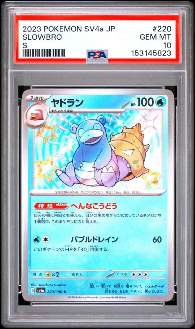 Slowbro
