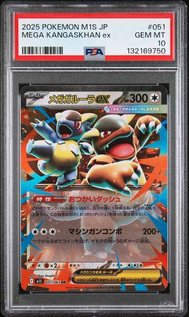 MEGA KANGASKHAN ex
