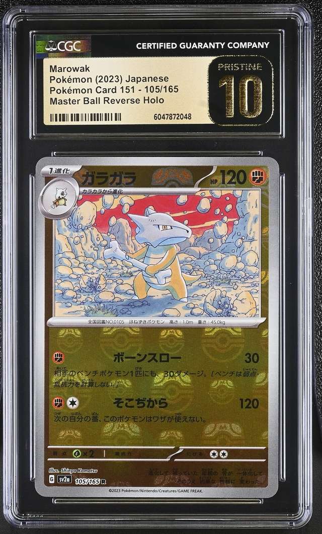 Marowak