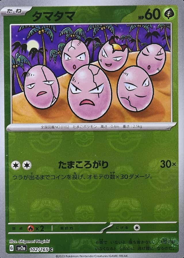 Master Ball · Reverse Holo