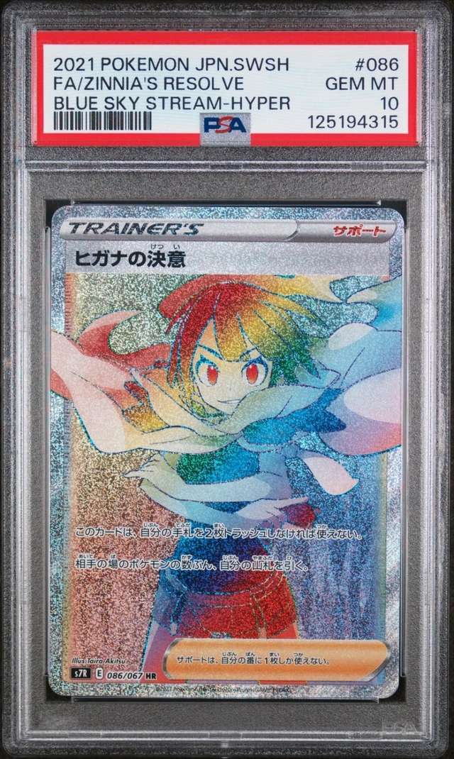 Zinnia's Resolve