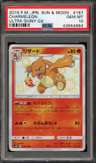 Charmeleon