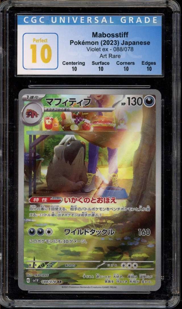 Mabosstiff