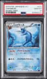 Vaporeon