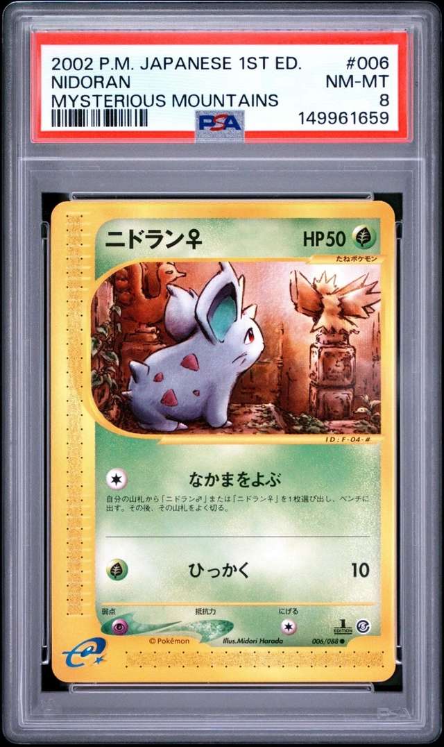 Nidoran