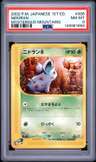 Nidoran