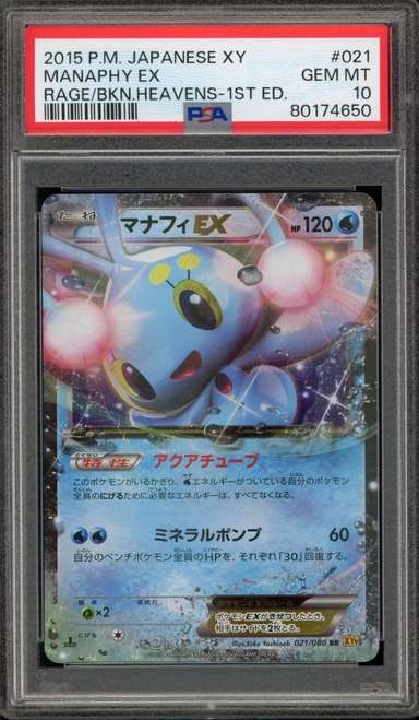 Manaphy EX