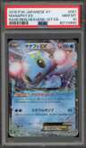 Manaphy Ex