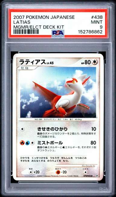 Latias