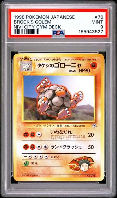 Brock's Golem