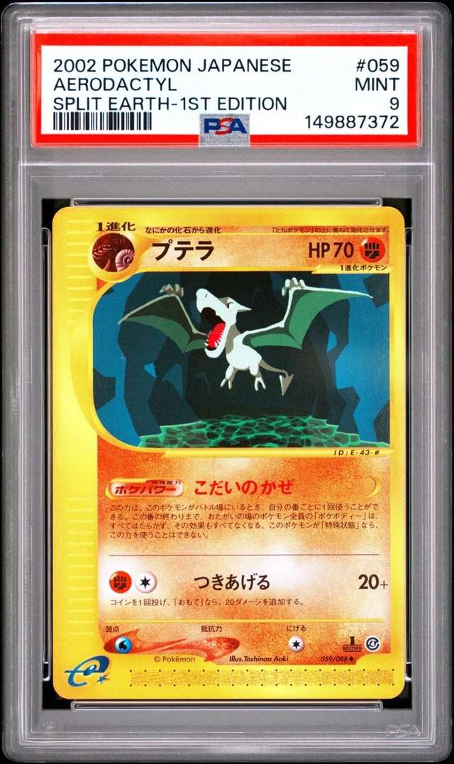 Aerodactyl