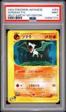 Aerodactyl