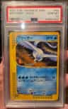 Articuno