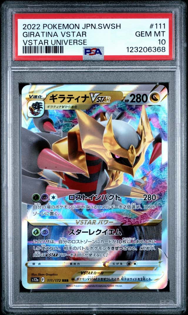 Giratina VSTAR