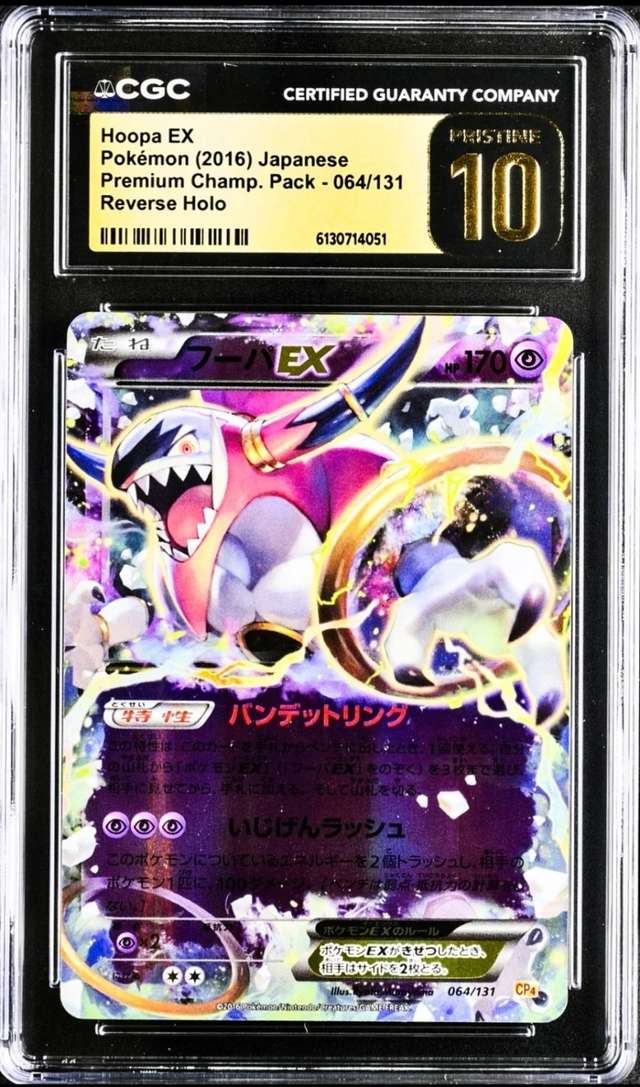 Hoopa EX
