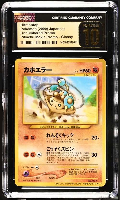 Hitmontop