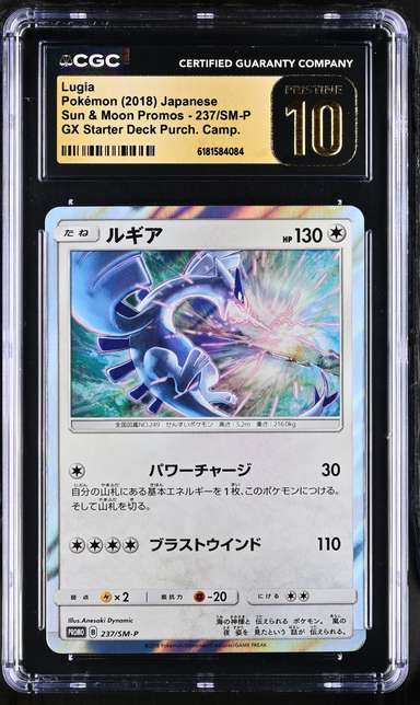 Lugia