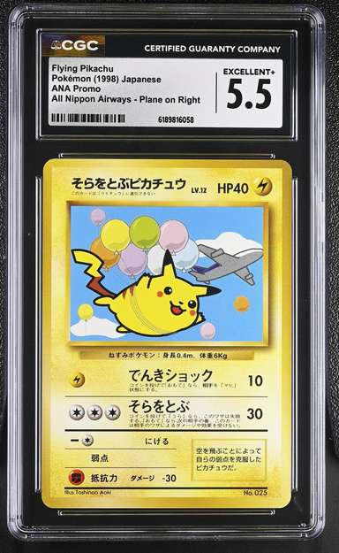 FLYING PIKACHU