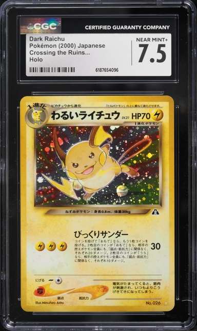 Dark Raichu