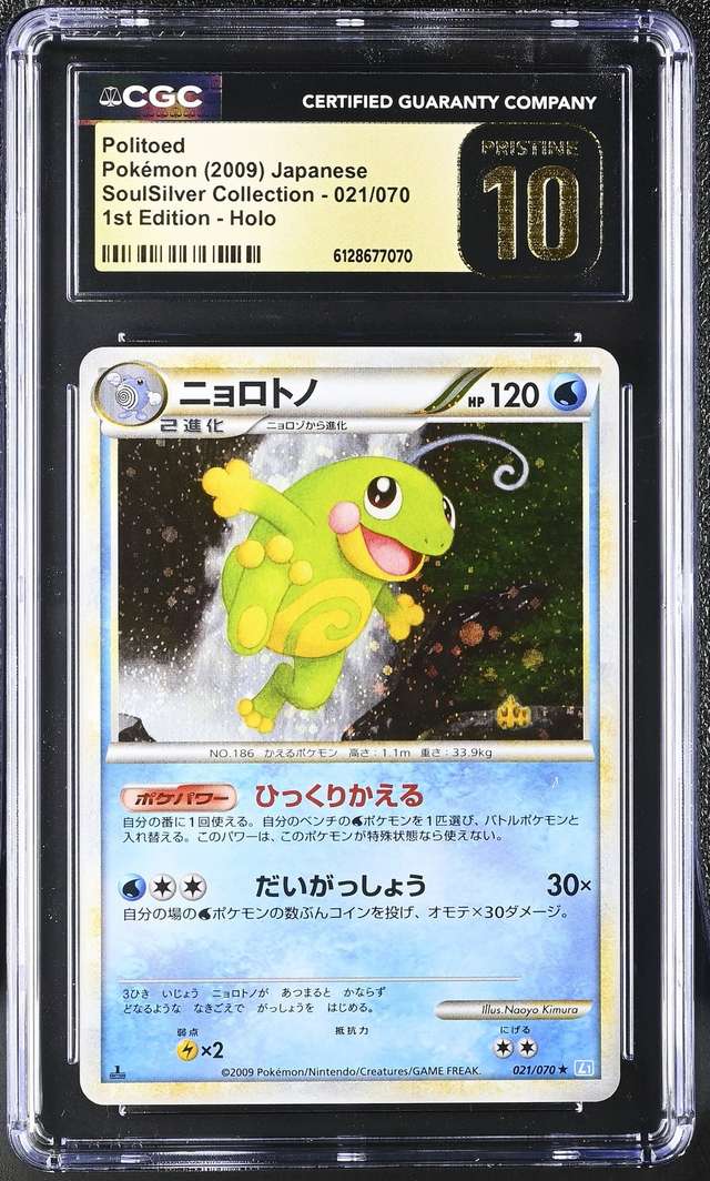 Politoed