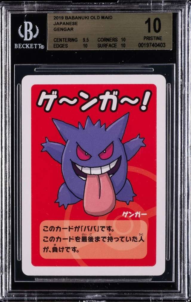 Gengar