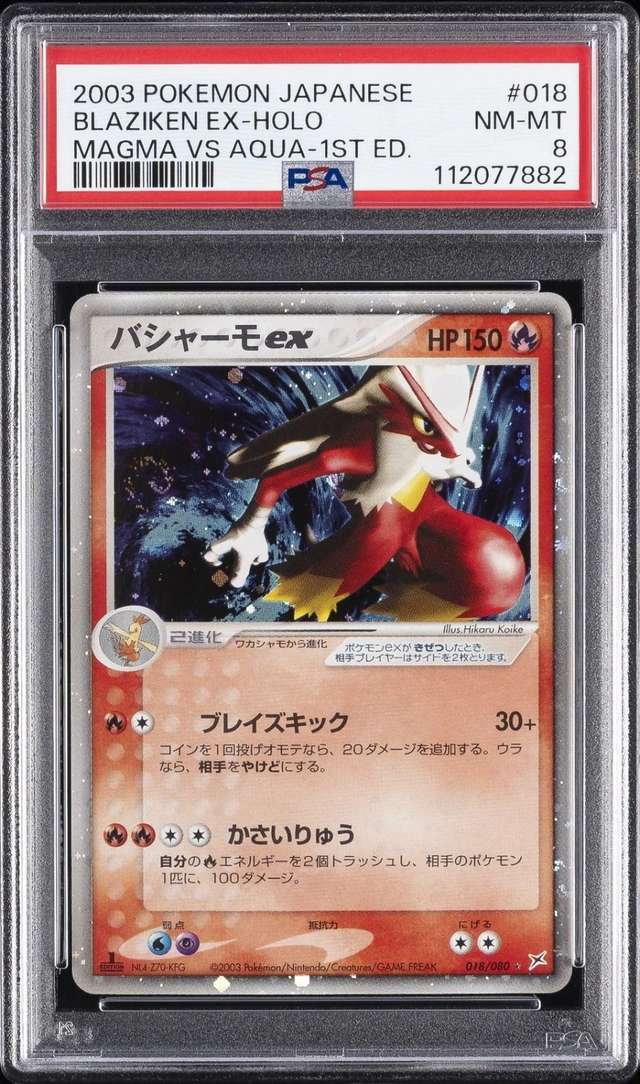 Blaziken EX