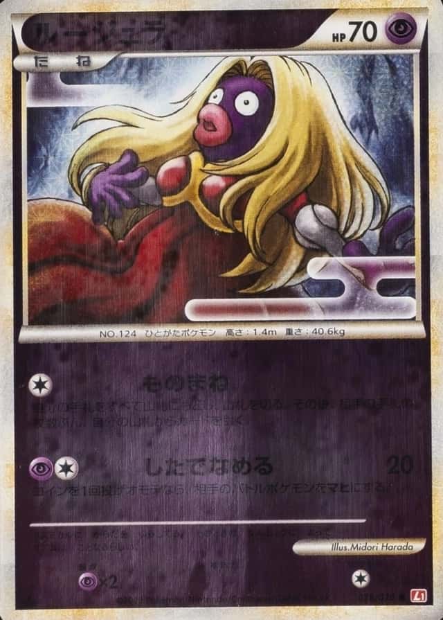 1St Edition · Reverse Holo