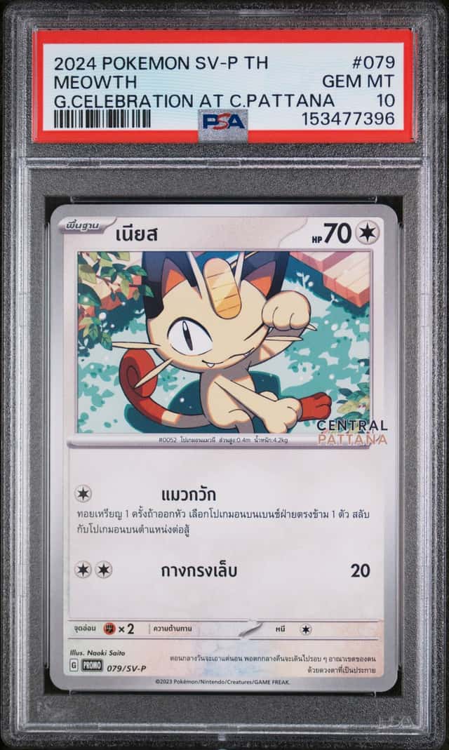 Meowth