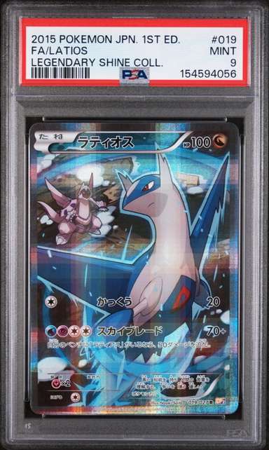 Latios