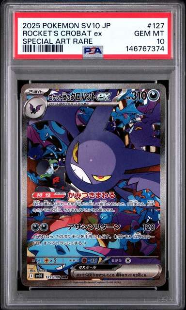 ROCKET'S CROBAT ex
