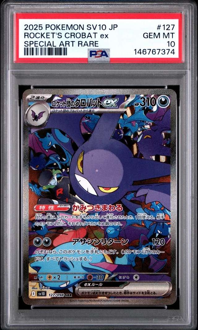 ROCKET'S CROBAT ex