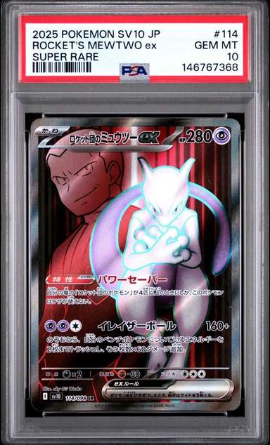 ROCKET'S MEWTWO ex