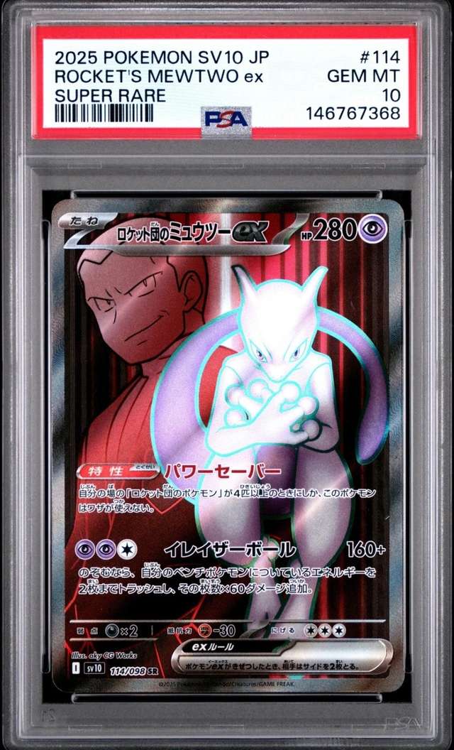ROCKET'S MEWTWO ex