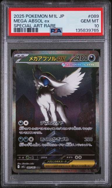 MEGA ABSOL ex