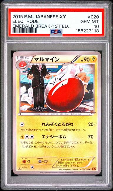 ELECTRODE