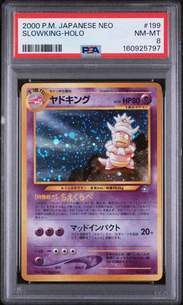 Slowking