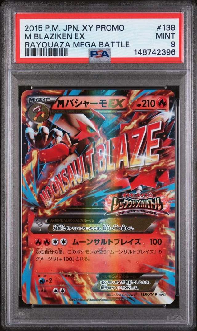 M Blaziken EX