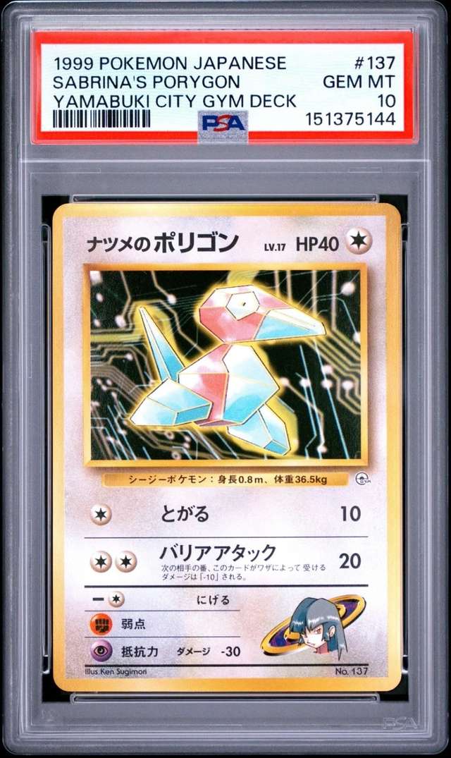 Sabrina's Porygon